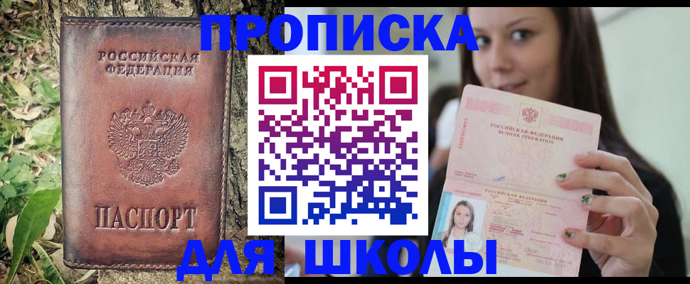 временная прописка в Губахе
