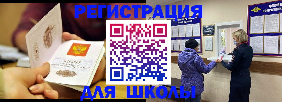 временная регистрация 2025 в Губахе