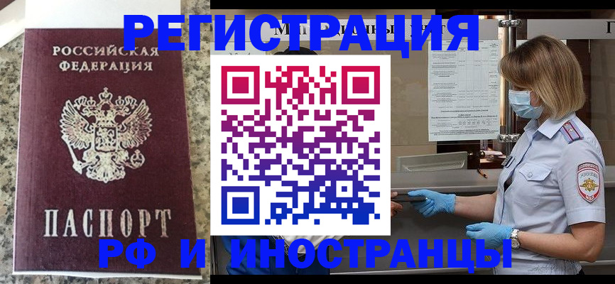 прописка ребенка в Губахе