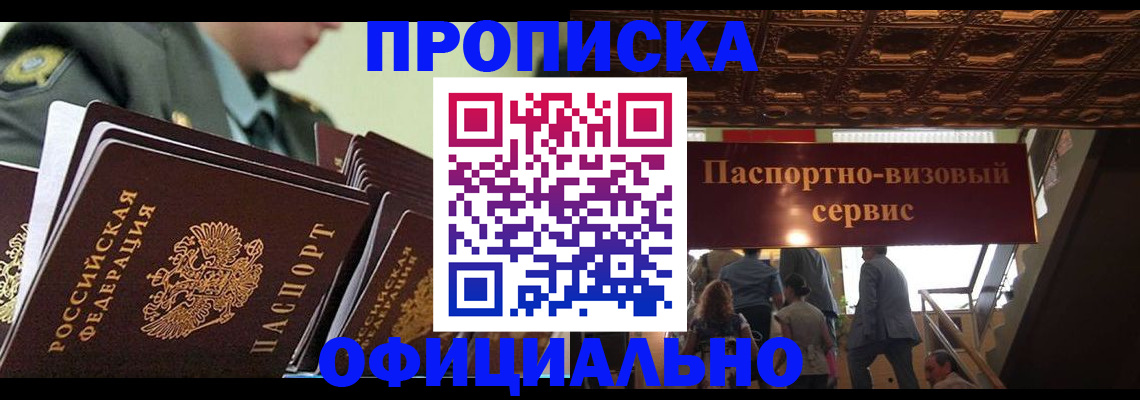 временная регистрация в Губахе