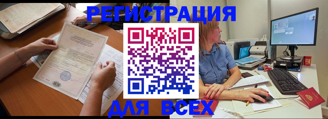 временная регистрация купить в Губахе